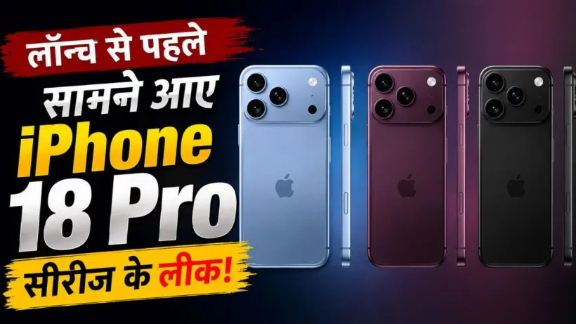 iPhone 18 Pro Launch (AI ganreted )