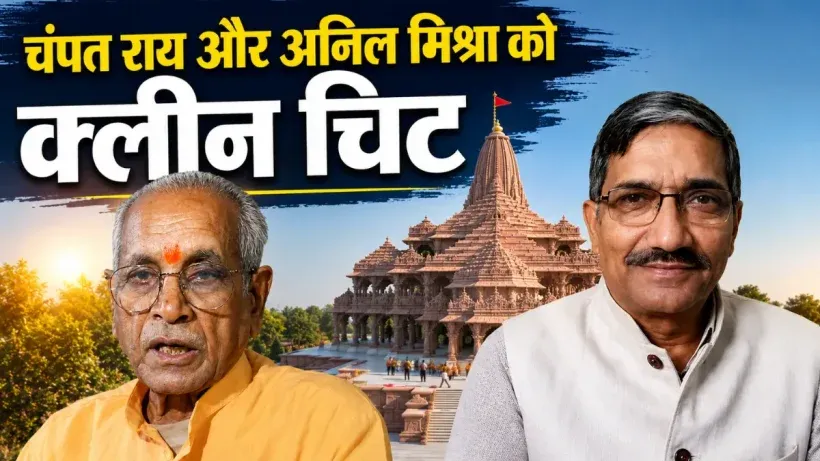 Ram Mandir Donation Theft Update