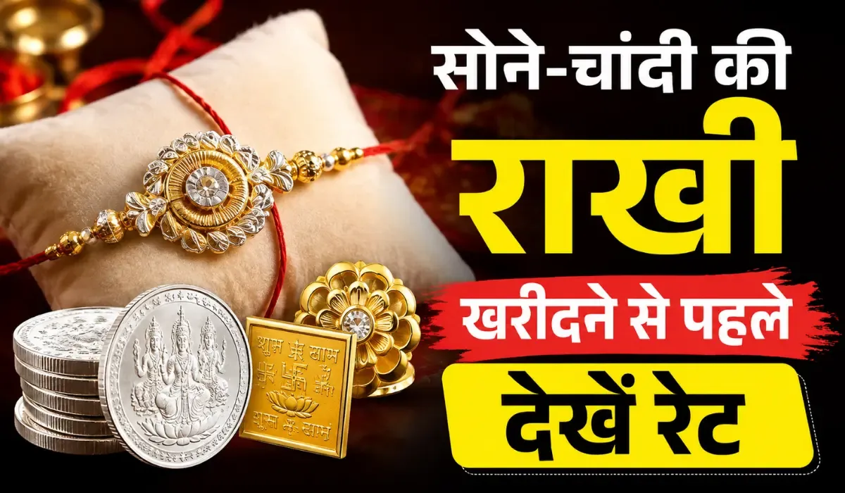 Gold Silver Rate Today 21 August