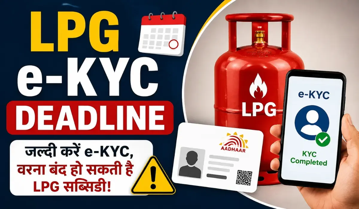 LPG e-KYC Deadline