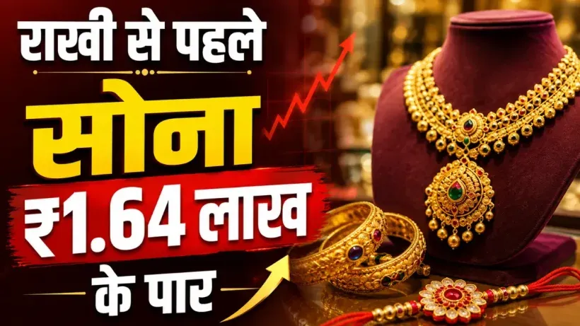 Gold Silver Rate Today 24 August 2026