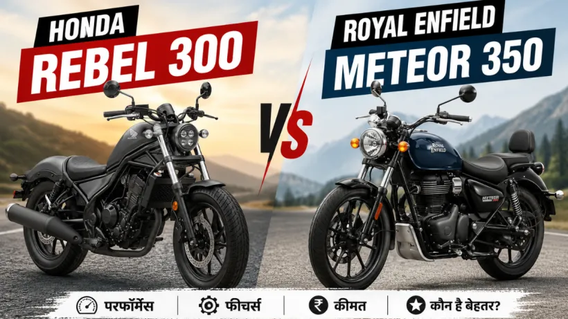 Honda Rebel 300 vs Royal Enfield Meteor 350