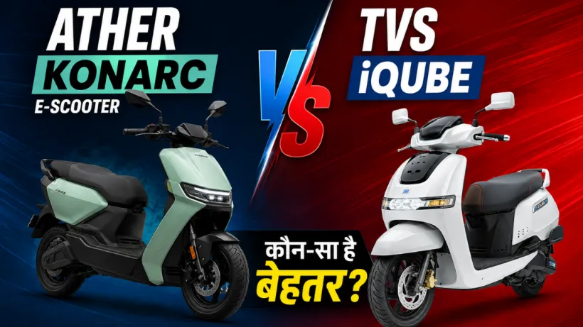 Ather Konarc E-Scooter vs TVS iQube