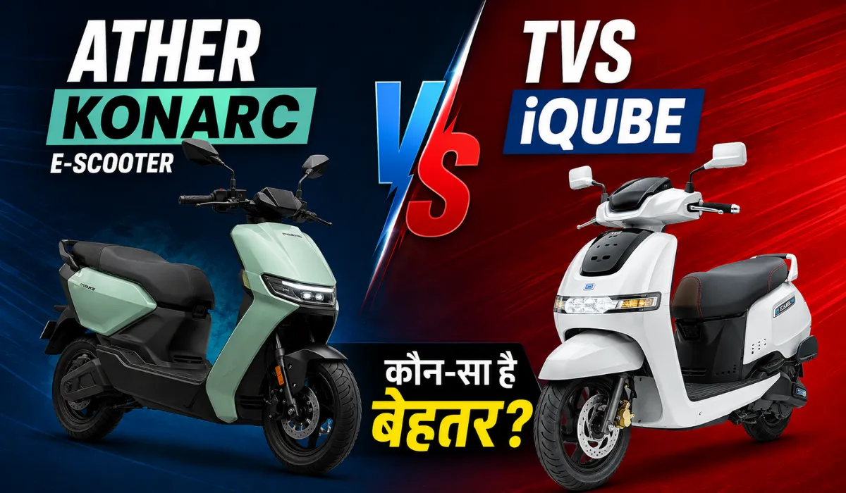 Ather Konarc E-Scooter vs TVS iQube