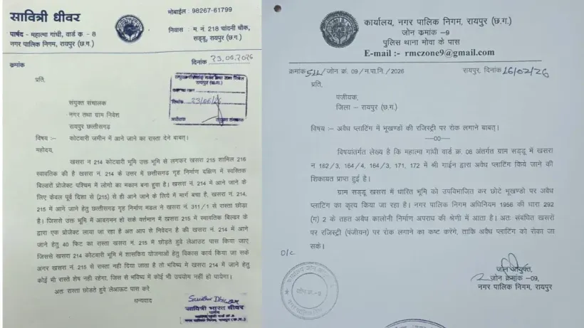 Raipur News