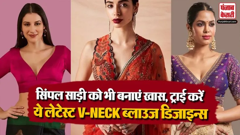 V-Neck Blouse Designs