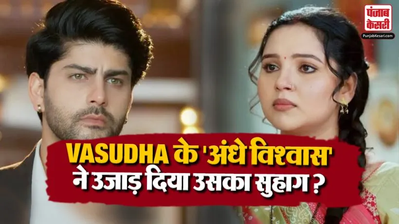 Vasudha 13 August 2026 Spoiler Alert