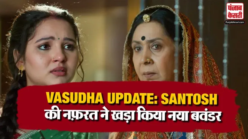 Vasudha 07 August Spoiler Alert