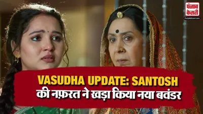 Vasudha 07 August Spoiler Alert