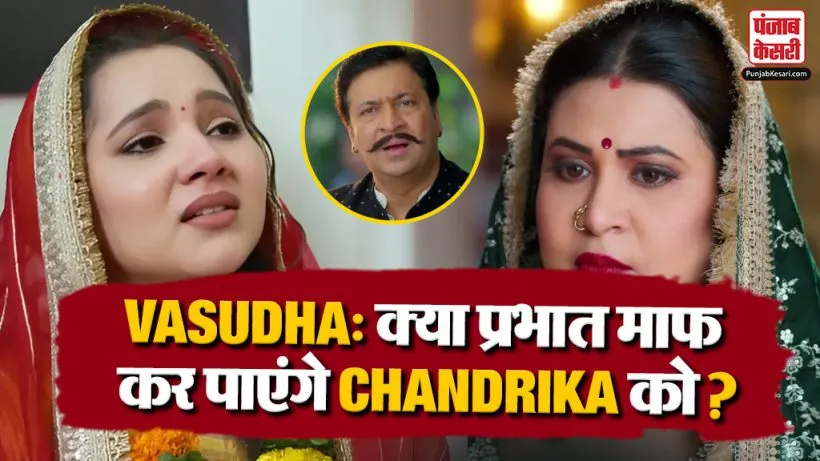 Vasudha 05 August 2026 Spoiler Alert