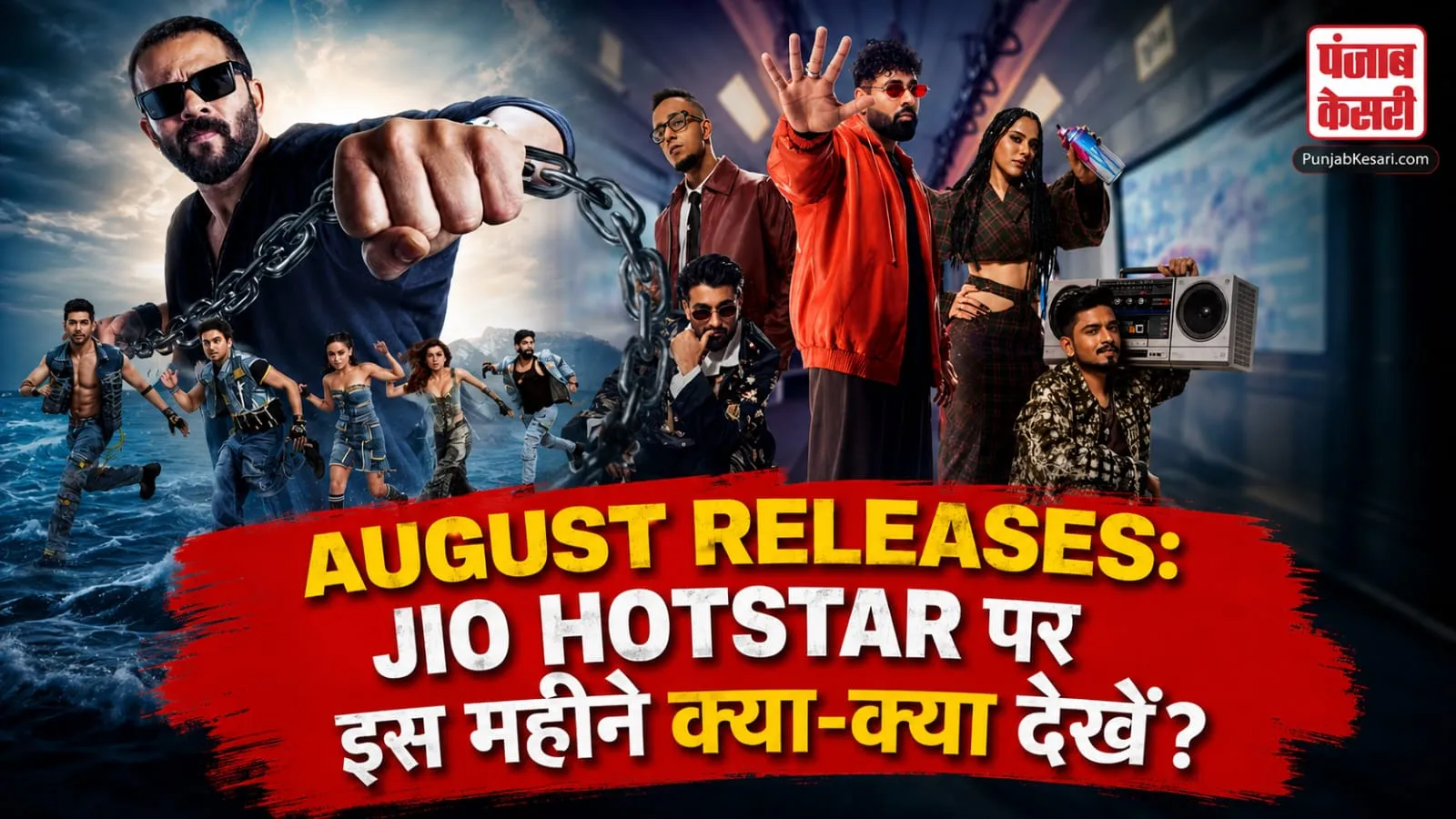 Jio Hotstar August Releases