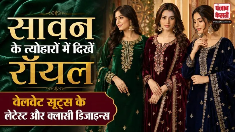 Velvet Suit Designs For Sawan