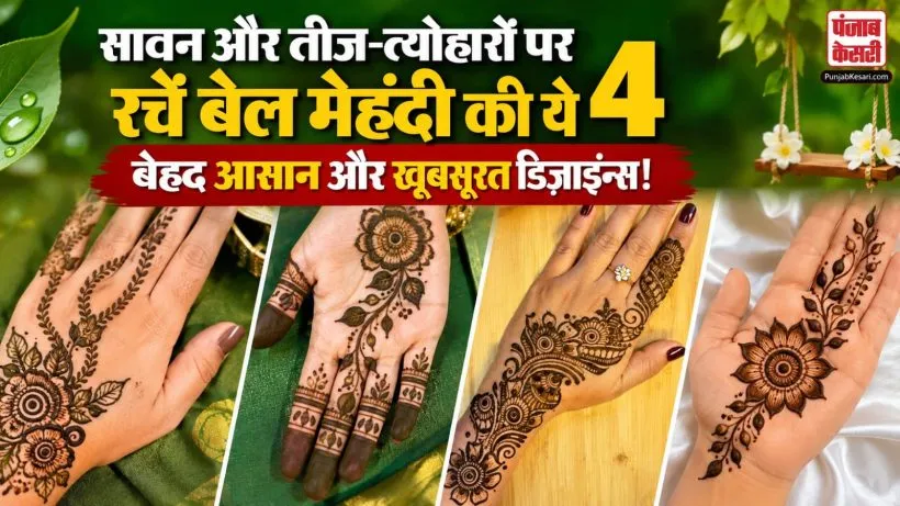 Easy Bail Mehndi Design( Source: Social Media)