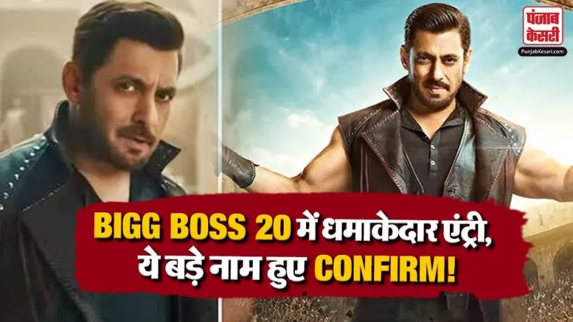 Bigg Boss 20 Confirmed Contestants