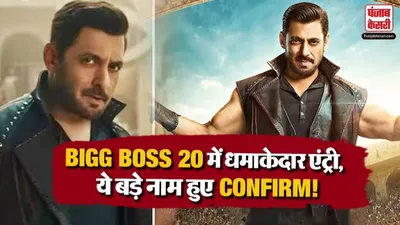 Bigg Boss 20 Confirmed Contestants