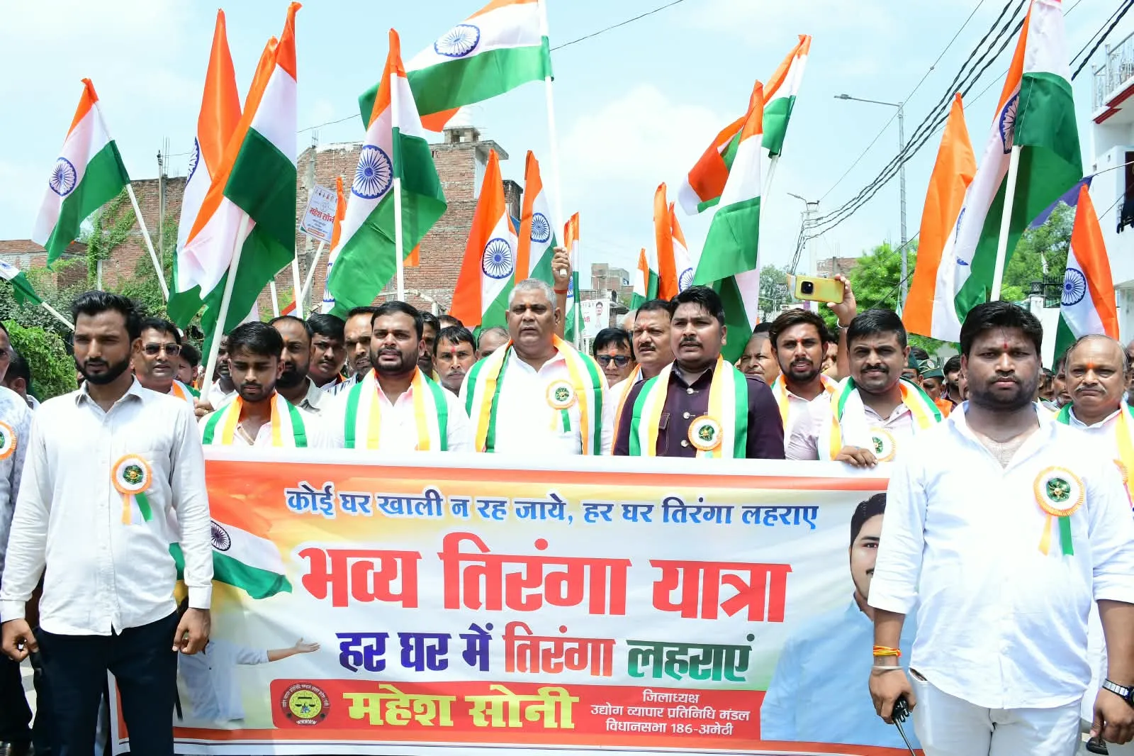 Amethi News Update