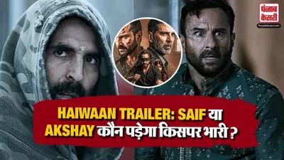 Haiwaan Trailer Out