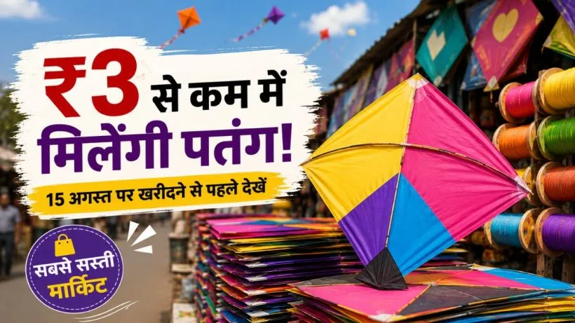 Cheapest Kite Market in Delhi (AI ganreted )