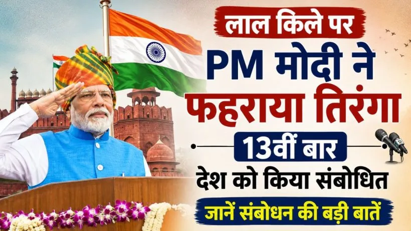 PM Modi speech highlights 2026 (AI ganreted )