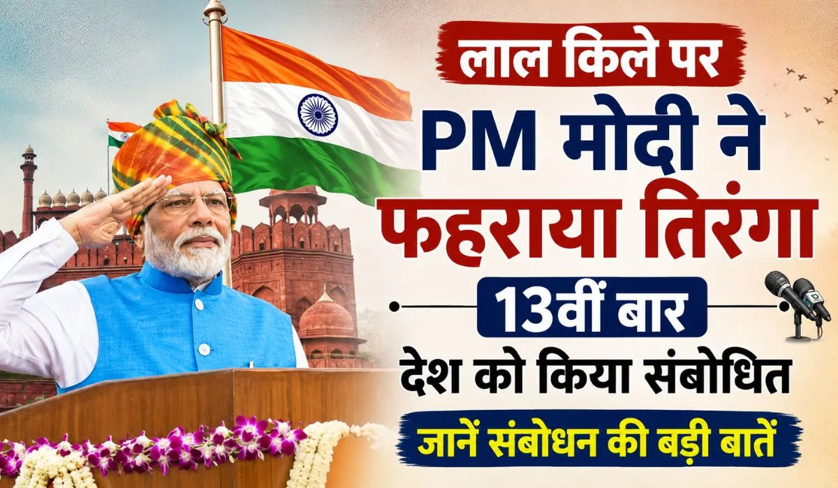PM Modi speech highlights 2026 (AI ganreted )