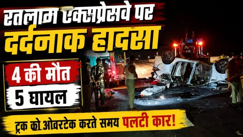 Ratlam Expressway Accident (AI ganreted )