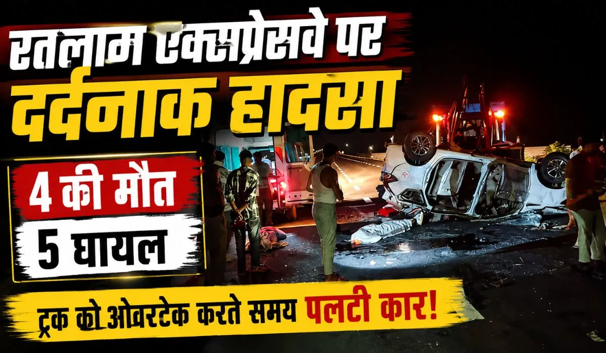 Ratlam Expressway Accident (AI ganreted )