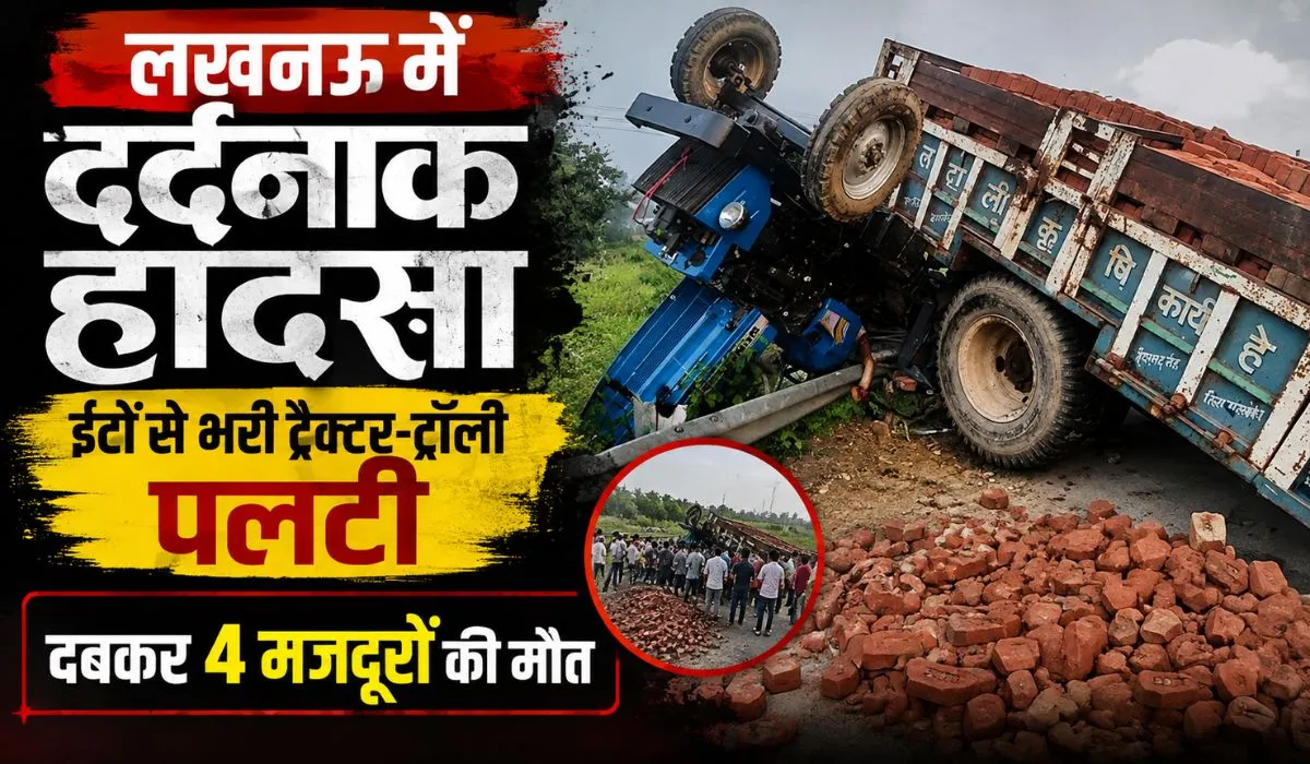 Lucknow Tractor Trolley Accident (AI ganreted )