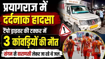 Prayagraj Road Accident (AI ganreted )