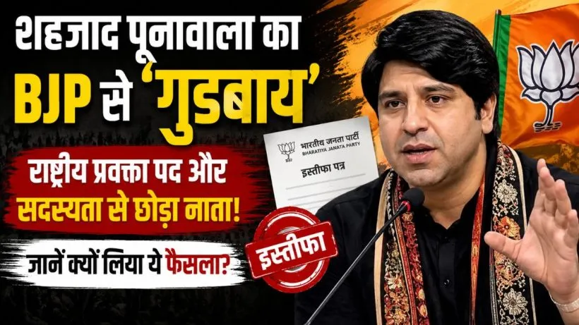 Shehzad Poonawalla Resigned (AI ganreted )