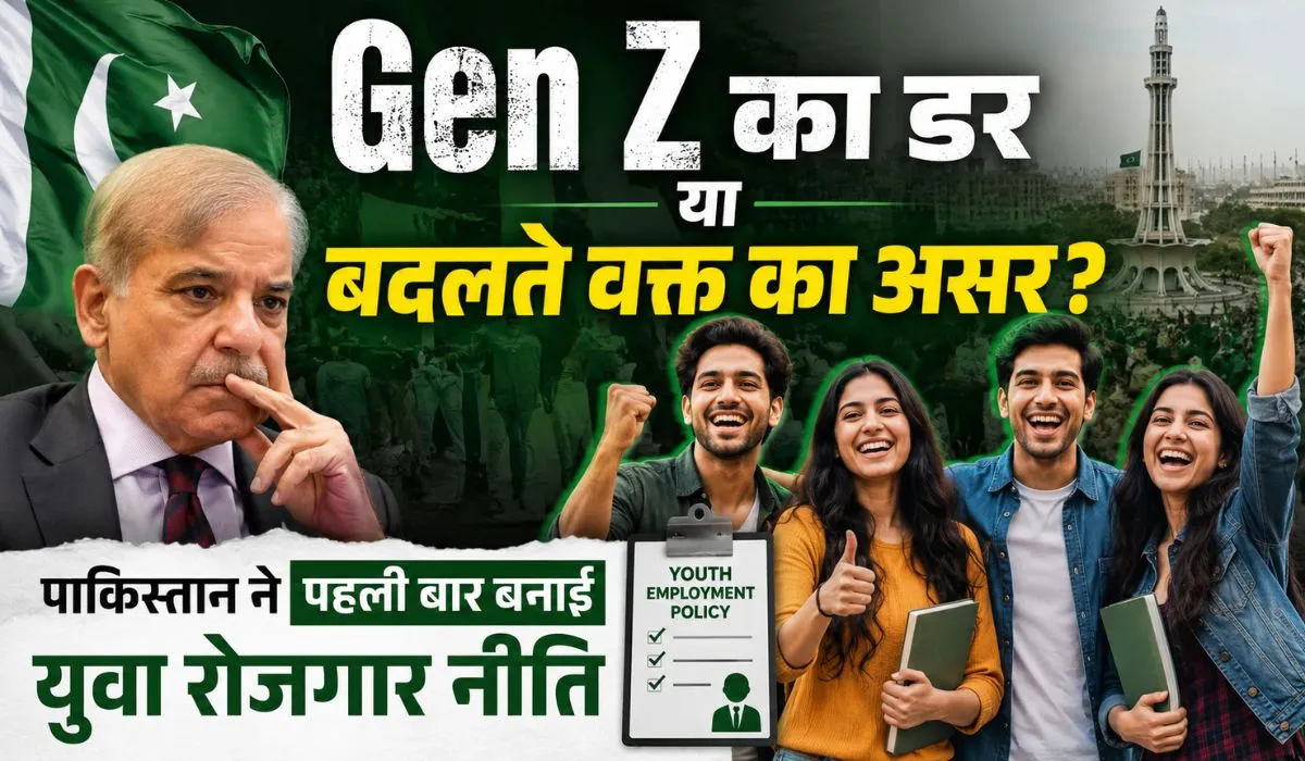 Pakistan Gen Z youth Employment Policy (AI ganreted )