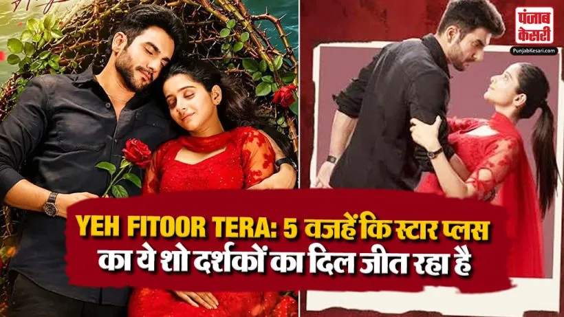 Yeh Fitoor Tera( Source: Social Media)