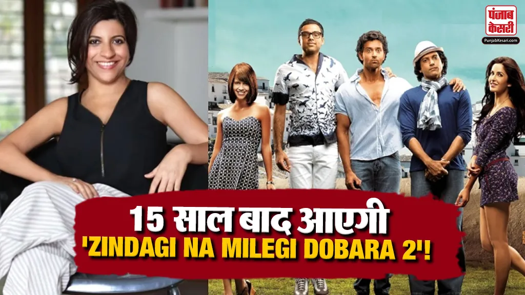 Zindagi Na Milegi Dobara Sequel