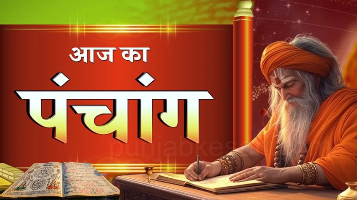 Aaj Ka Panchang 02 August 2026