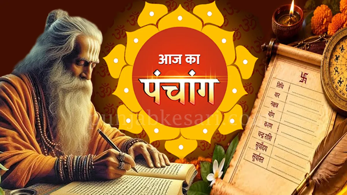 Aaj Ka Panchang 26 August 2026