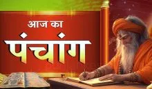 Aaj Ka Panchang 28 August 2026