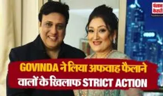 Govinda Strict Action Against Marriage Rumours