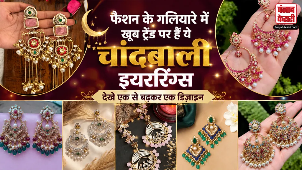 Chandbali Earrings For Hariyali Teej