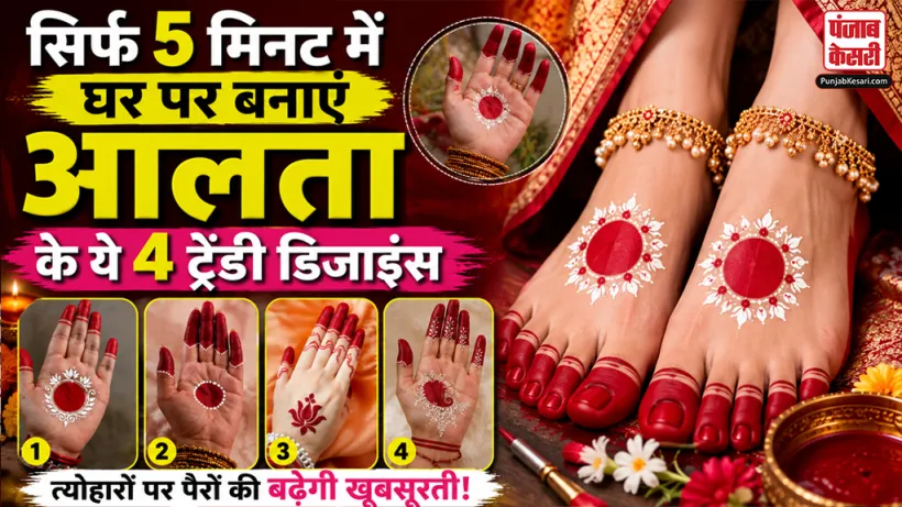 Alta Designs For Hariyali Teej 2026