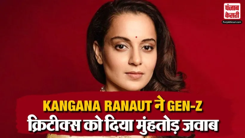 Kangana Ranaut On Gen-z Critics