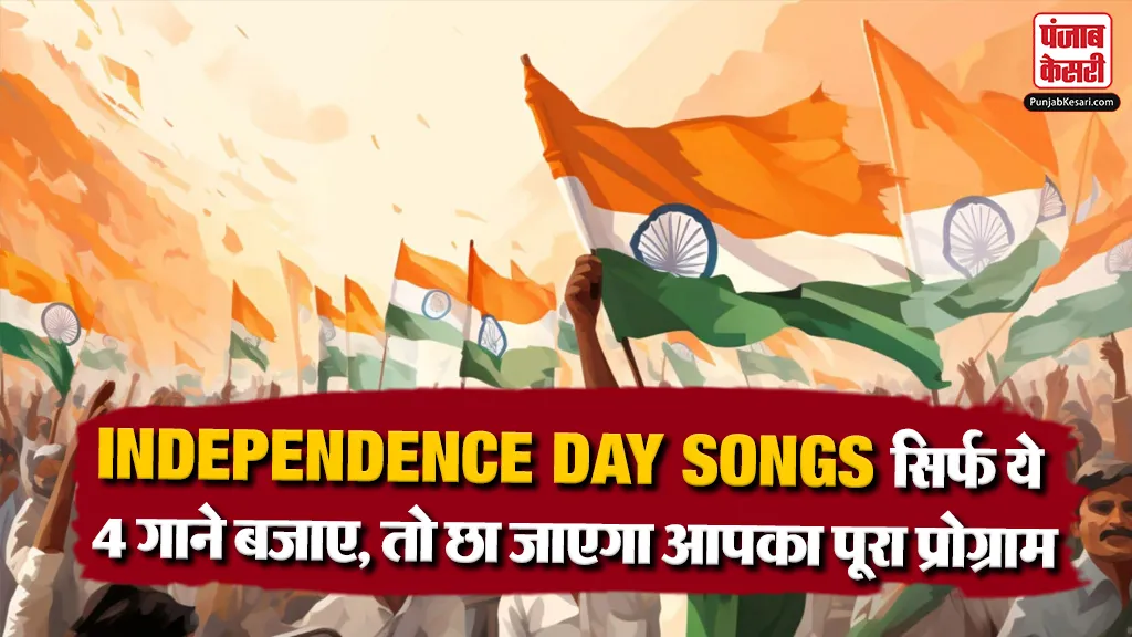 Independence Day Songs