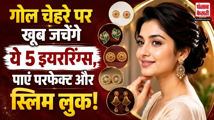 Earring Designs For Round Face