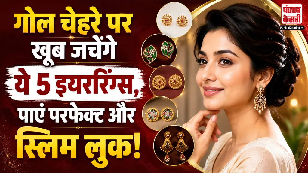 Earring Designs For Round Face