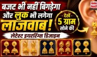 Gold Earring Designs