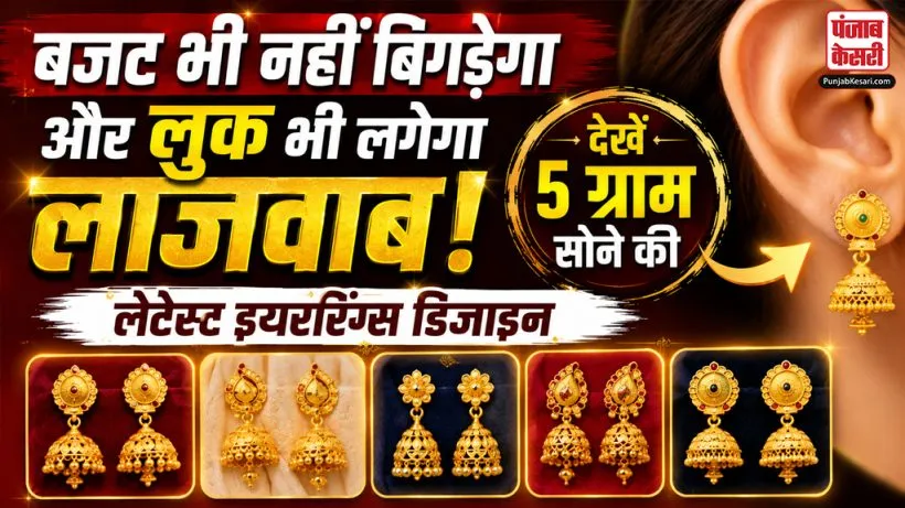 Gold Earring Designs