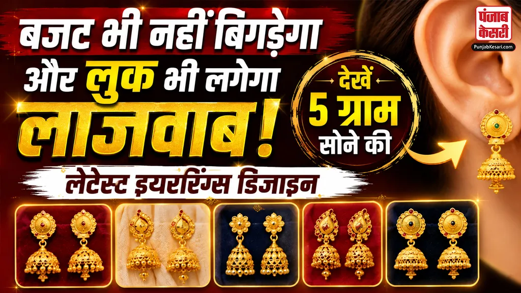 Gold Earring Designs