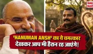 Hanuman Ansh Box Office Collection