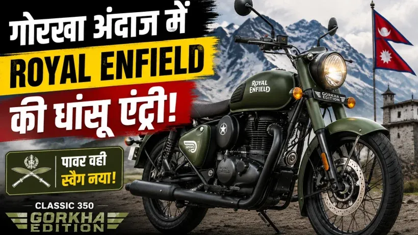 Royal Enfield Classic 350 Gorkha Edition