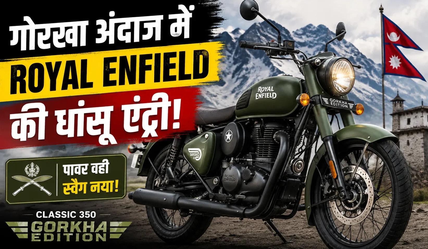 Royal Enfield Classic 350 Gorkha Edition