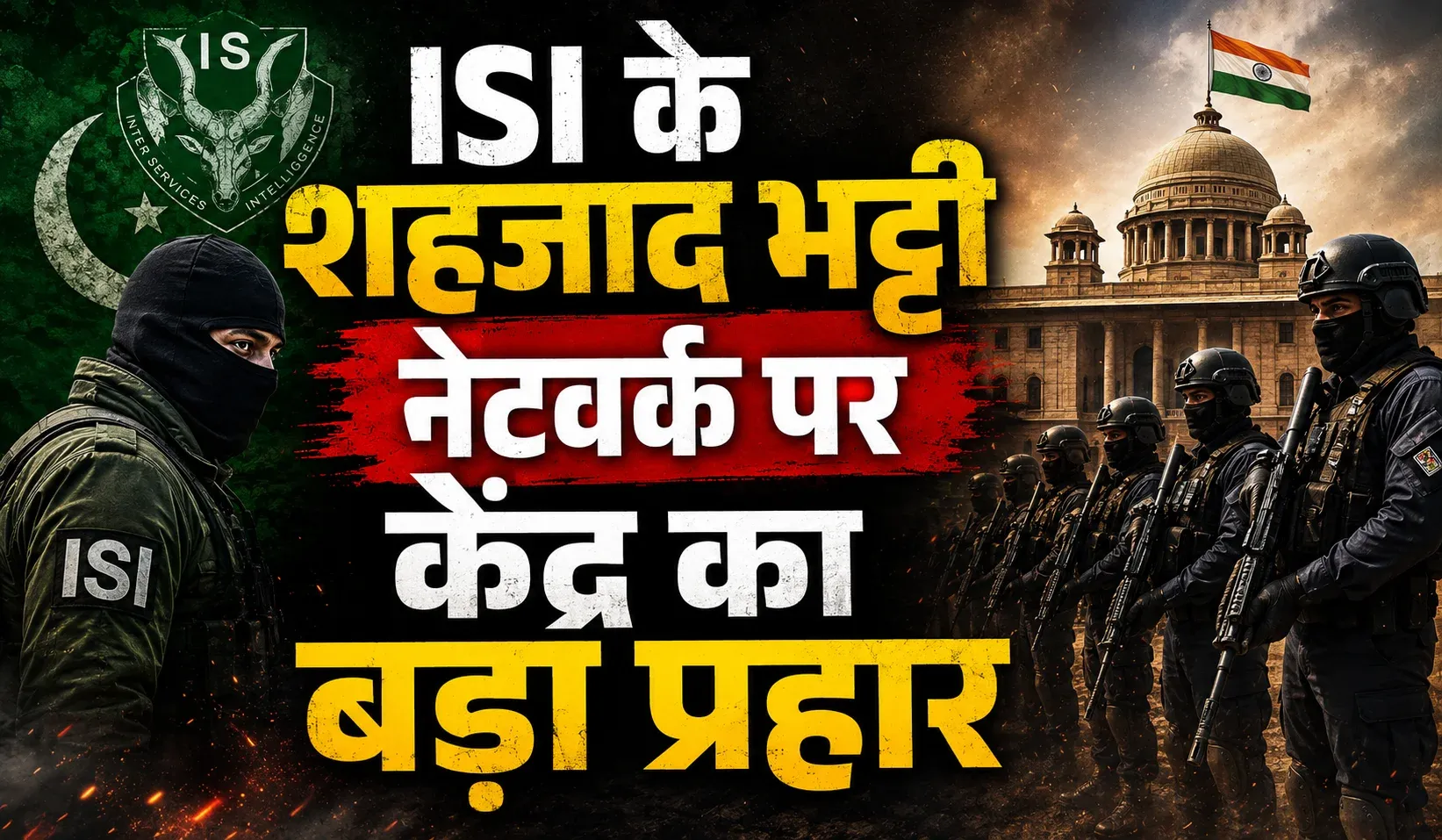 ISI-backed Shahzad Bhatti Network (AI ganreted )