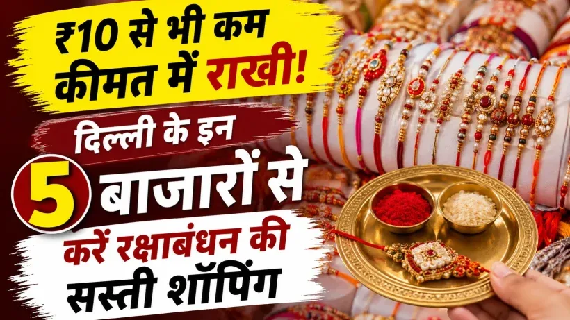 Best Rakhi Market in Delhi (AI ganreted )